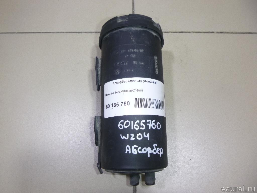 Абсорбер (фильтр угольный)