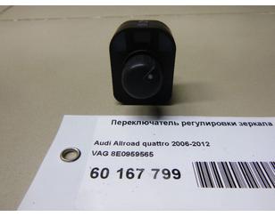 Переключатель регулировки зеркала для Audi A6 [C6,4F] 2004-2011 с разборки состояние отличное