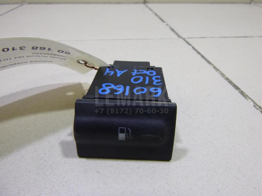 Кнопка открывания лючка бензобака 1U0959833C VAG