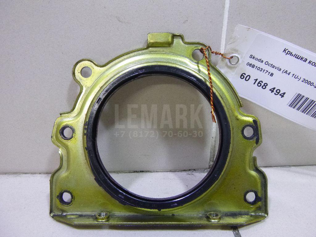 Крышка коленвала задняя 06B103171B VAG