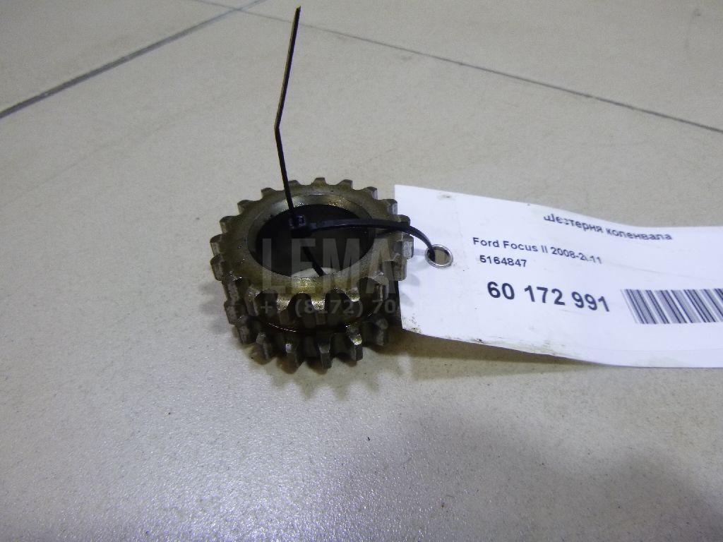 Шестерня коленвала 5164847 Ford
