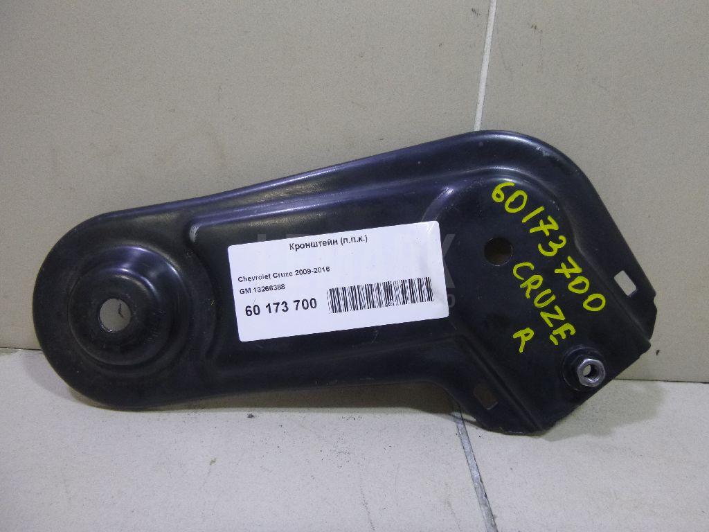 Кронштейн (п.п.к.) 13266388 GM