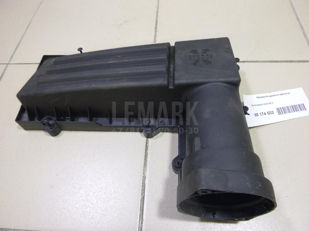 Корпус воздушного фильтра 1K0129607AG VAG