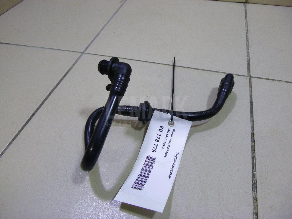 Шланг вакуумного усилителя тормоза 6R1612041B VAG