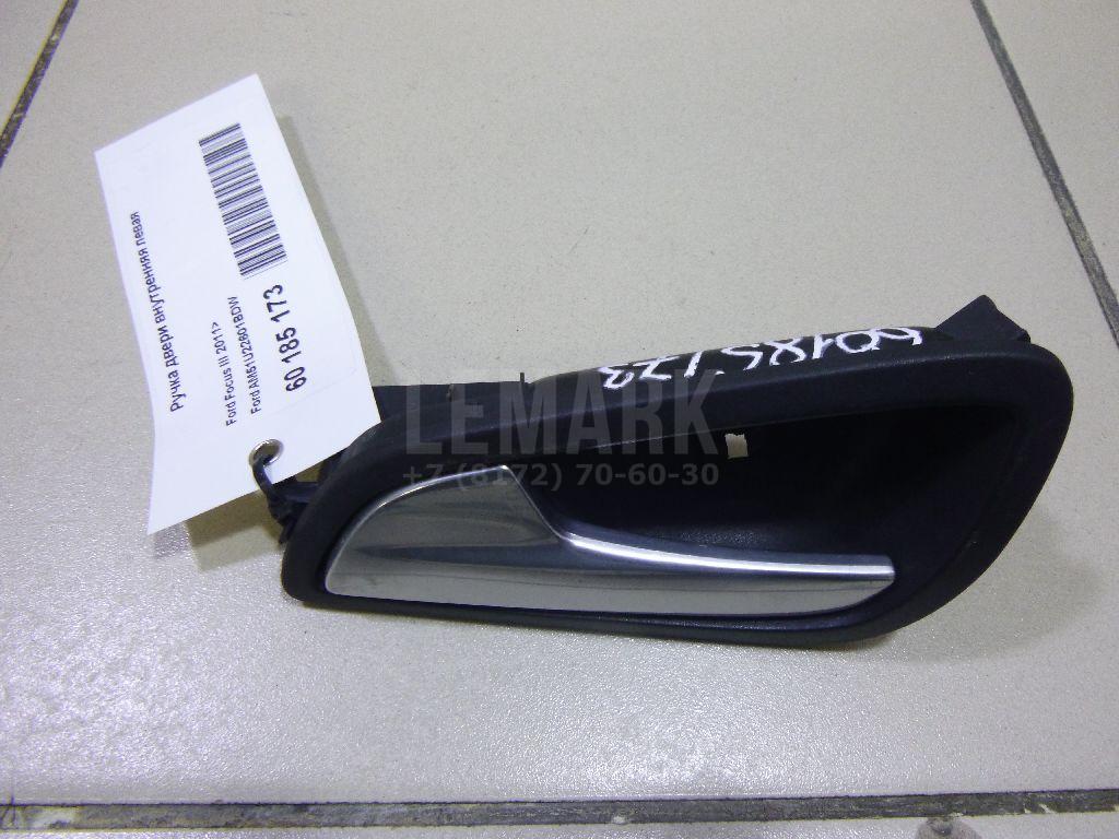 Ручка двери внутренняя левая AM51U22601BDW Ford