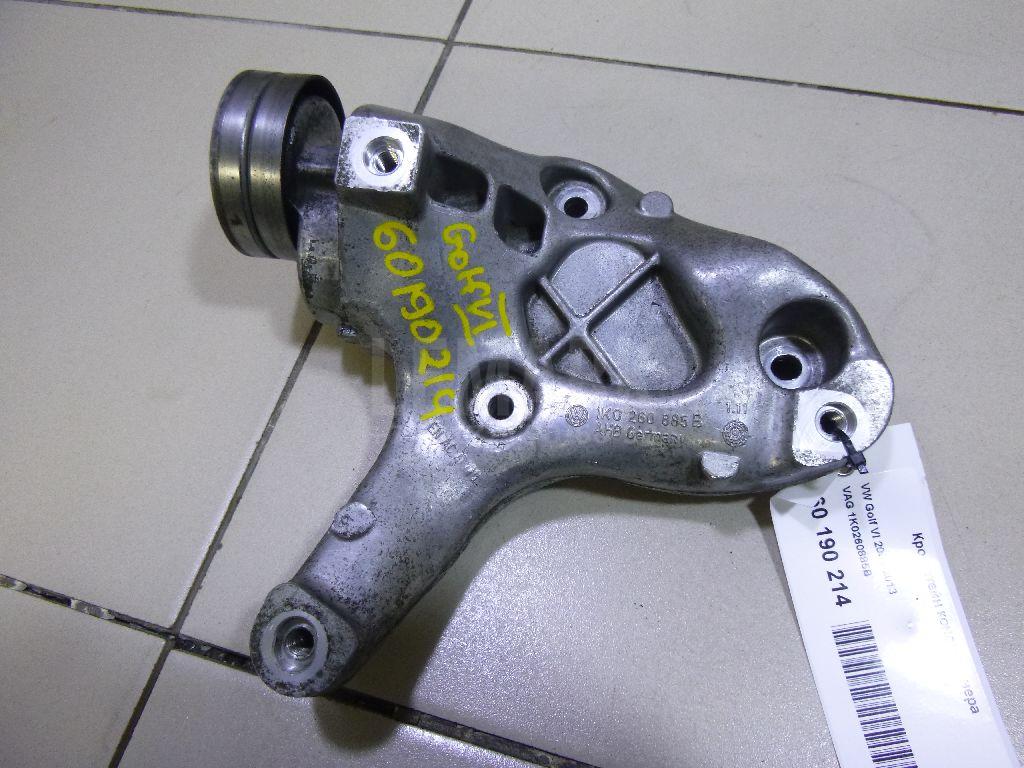 Кронштейн кондиционера 1K0260885B VAG