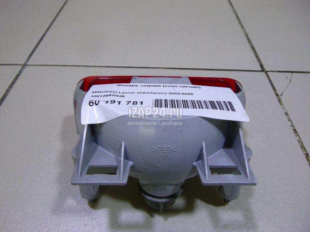 Mitsubishi сигнал. Mn126920hb. Фонарь HB-p18 характеристика