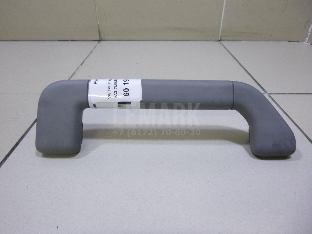 Ручка внутренняя потолочная 7L0857607A5J6 VAG