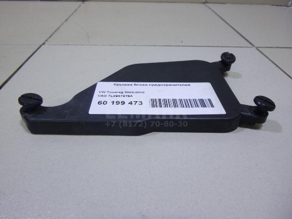 Крышка блока предохранителей для  BMW 3-serie E92/E93 2006-2012