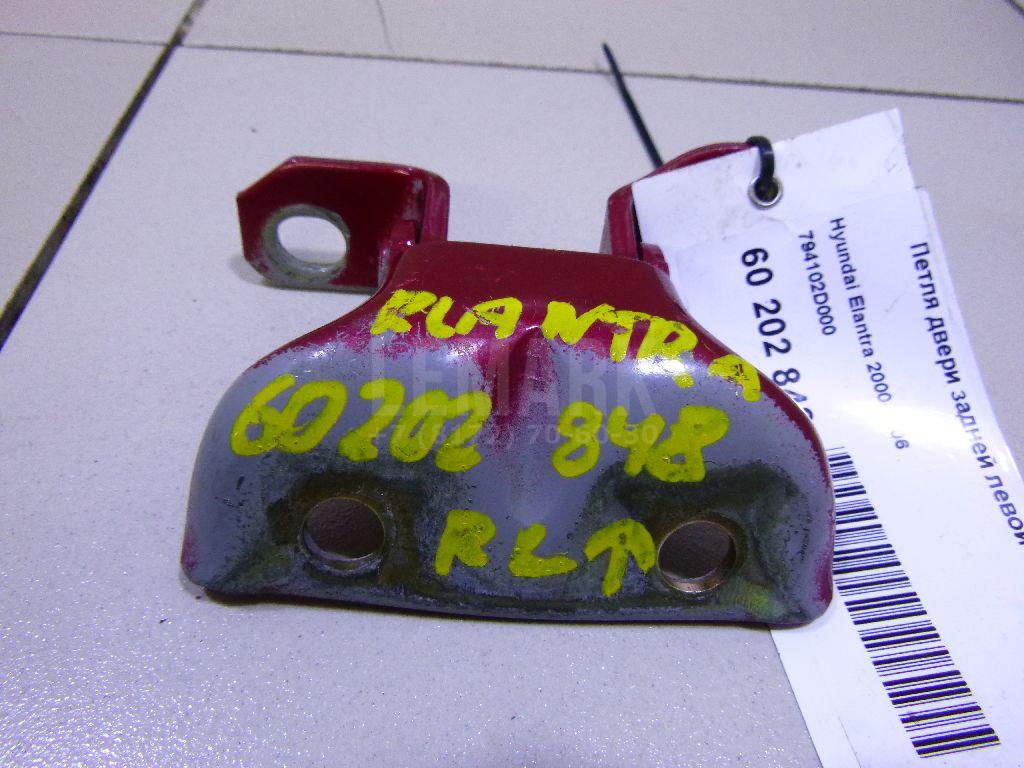 Петля двери задней левой верхняя 794102D000 Hyundai-Kia