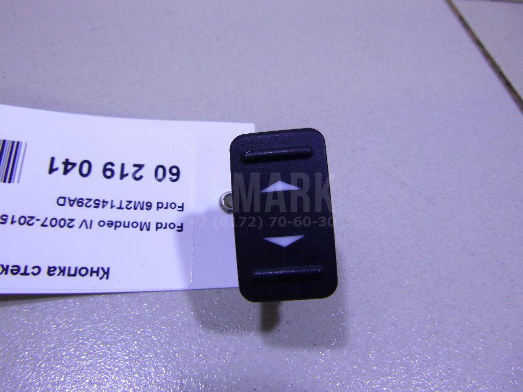 Кнопка стеклоподъемника 6M2T14529AD Ford