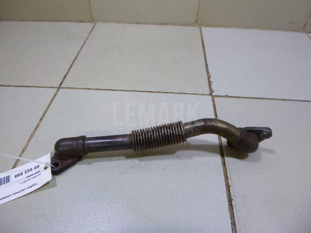 Трубка системы рециркуляции (EGR) 284912A800 Hyundai-Kia