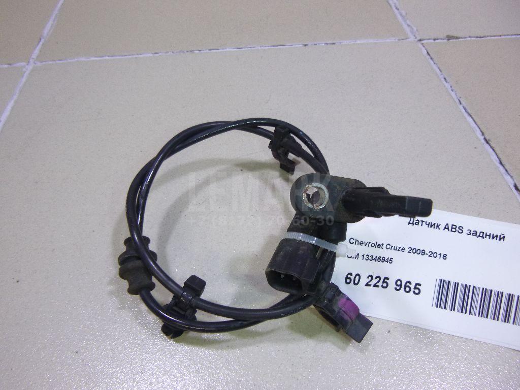 Датчик ABS задний 13346945 GM