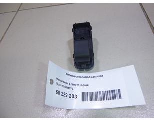Кнопка стеклоподъемника для Mazda Mazda 3 (BM/BN) 2013-2018 с разборки состояние отличное