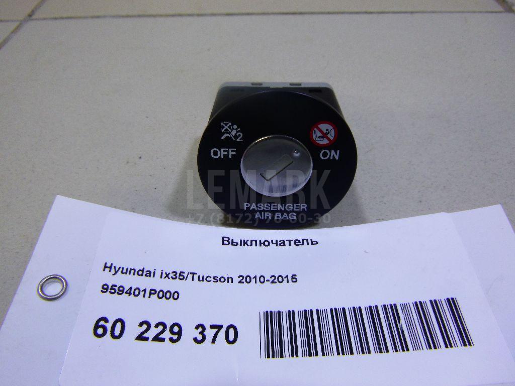 Выключатель 959401P000 Hyundai-Kia