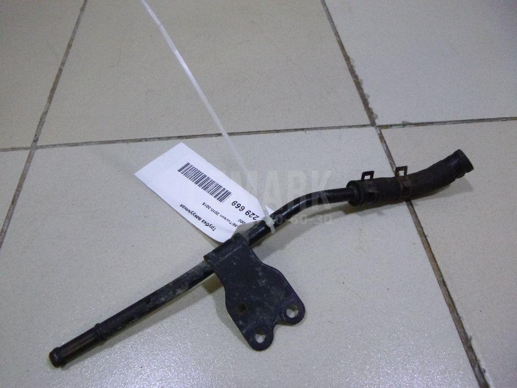 Трубка вакуумная 289322G000 Hyundai-Kia