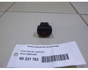 Кнопка аварийной сигнализации для Nissan Note (E11) 2006-2013 с разборки состояние отличное