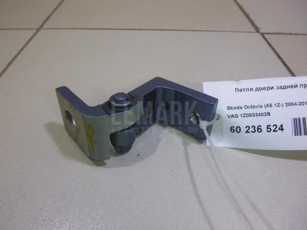 Петля двери задней правой верхняя 1Z0833402B VAG