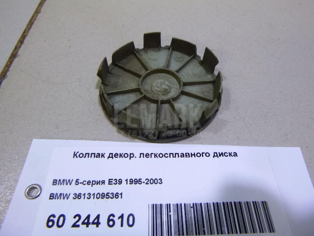 Колпак декор. легкосплавного диска