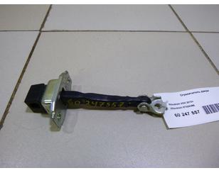 Ограничитель двери для Mitsubishi Outlander XL (CW) 2006-2012 б/у состояние отличное