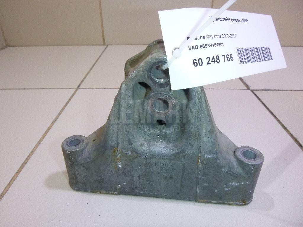 Кронштейн опоры КПП 95534164901 VAG