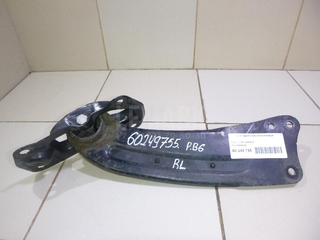 Рычаг задний продольный левый 3C0505223D VAG