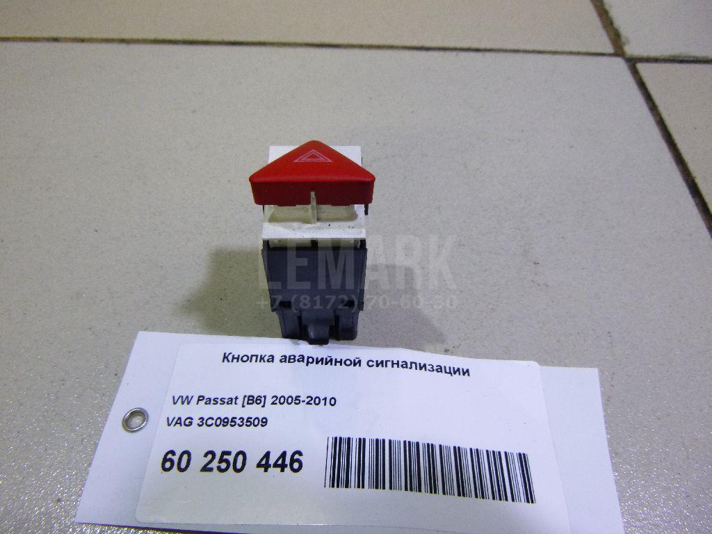 Кнопка аварийной сигнализации 3C0953509 VAG