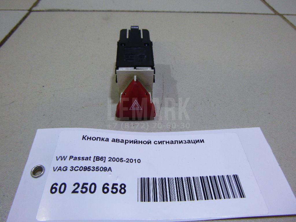 Кнопка аварийной сигнализации 3C0953509A VAG