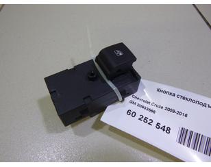 Кнопка стеклоподъемника для Chevrolet Orlando 2011-2015 БУ состояние отличное