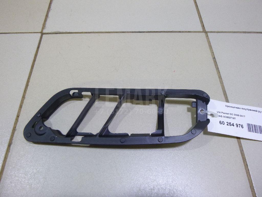 Кронштейн внутренней ручки 3C8837197 VAG