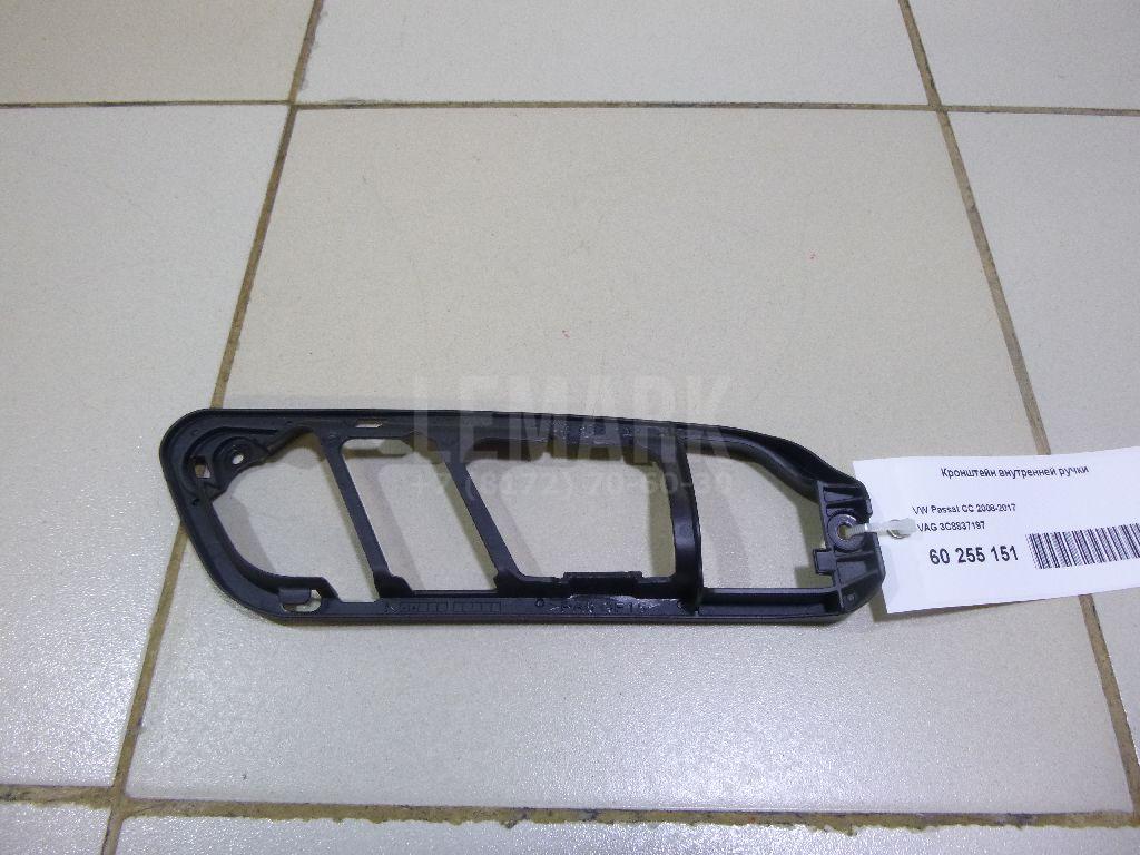 Кронштейн внутренней ручки 3C8837197 VAG
