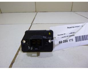 Резистор отопителя для Hyundai Sonata V (NF) 2005-2010 б/у состояние отличное
