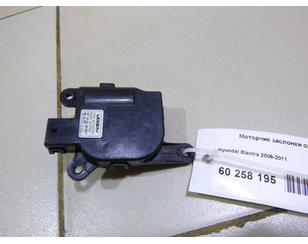 Моторчик заслонки отопителя для Hyundai Elantra 2006-2011 с разборки состояние отличное