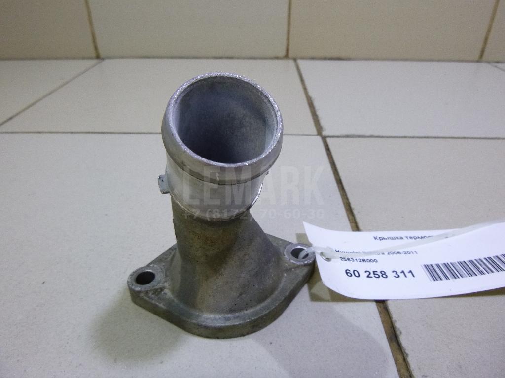 Крышка термостата 256312B000 Hyundai-Kia