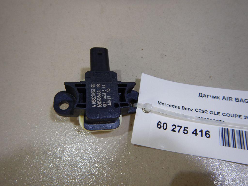 Датчик AIR BAG