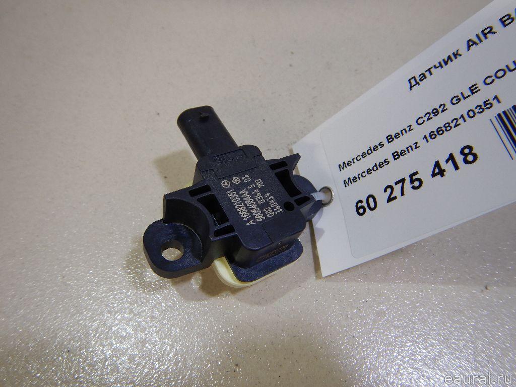 Датчик AIR BAG