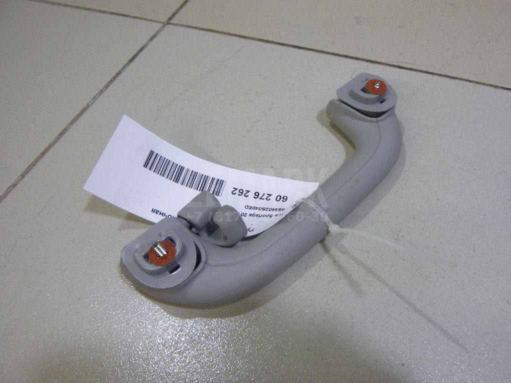 Ручка внутренняя потолочная 853402S040ED Hyundai-Kia