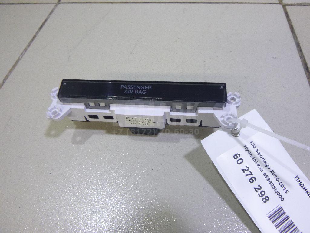 Индикатор 959603U000 Hyundai-Kia