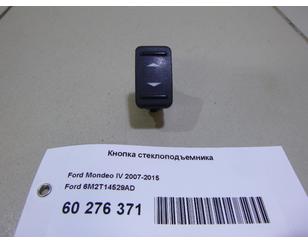 Кнопка стеклоподъемника для Ford Mondeo IV 2007-2015 с разборки состояние отличное