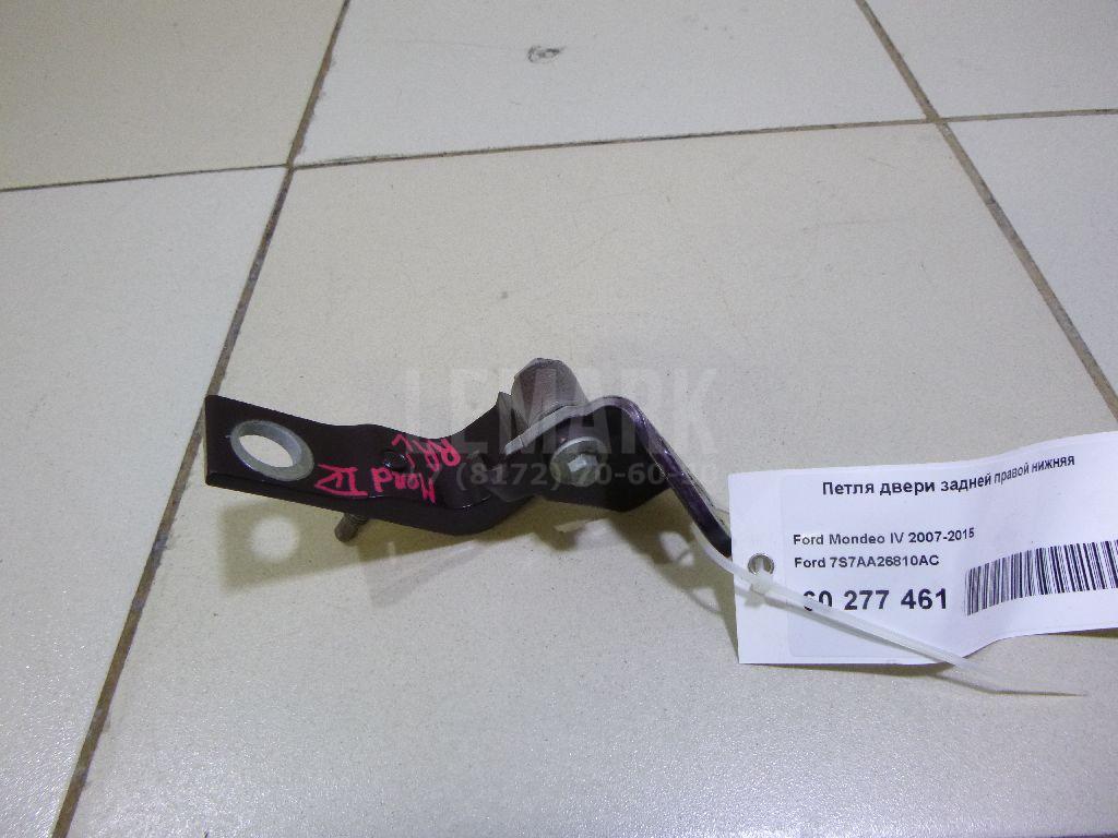Петля двери задней правой нижняя 7S7AA26810AC Ford