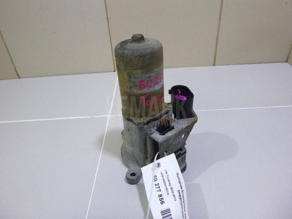 Моторчик блокировки межосевого дифференциала 0AD341601A VAG