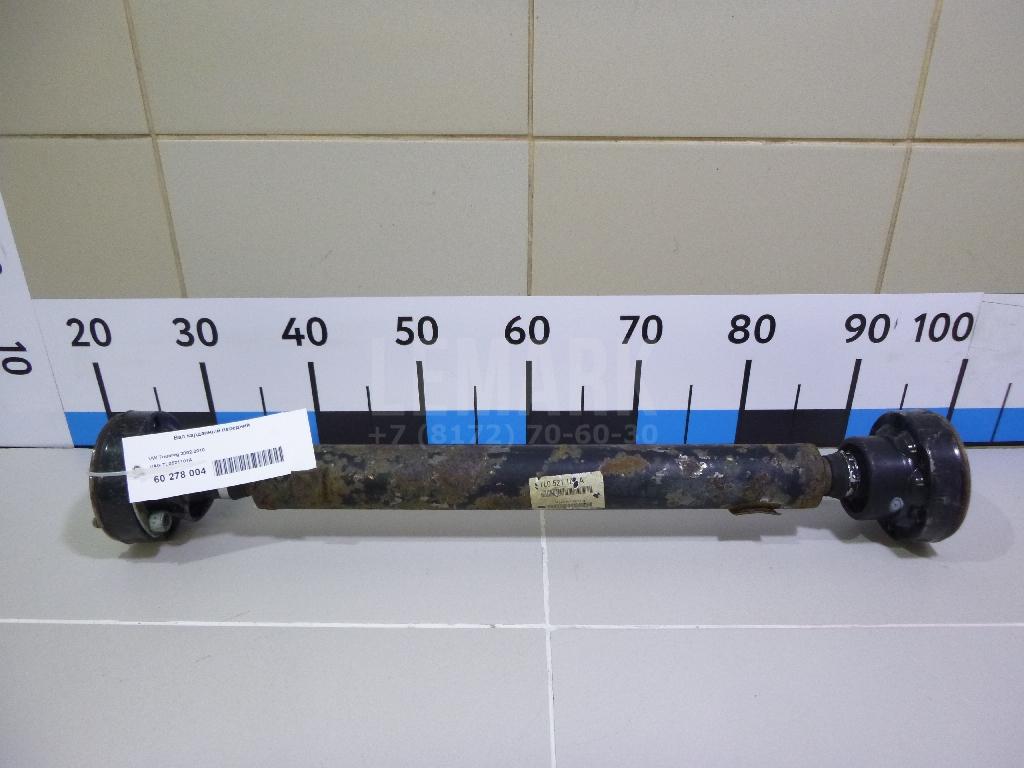 Вал карданный передний 7L0521101A VAG
