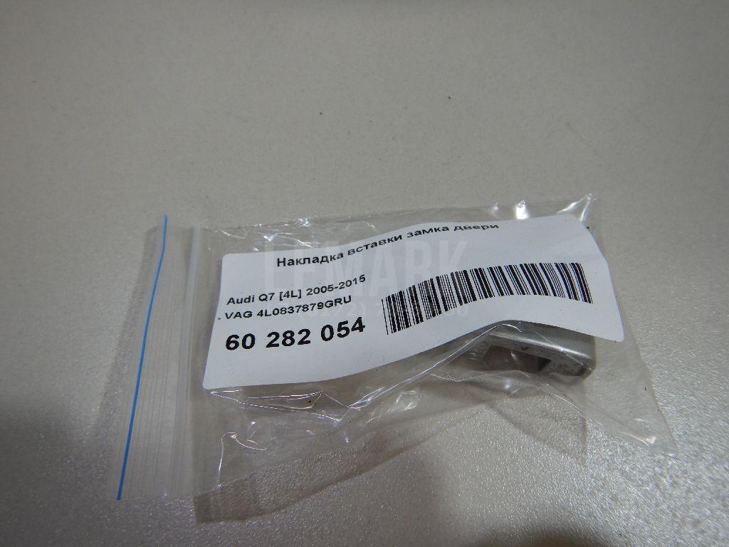 Накладка вставки замка двери для  BMW 5-serie E60/E61 2003-2009