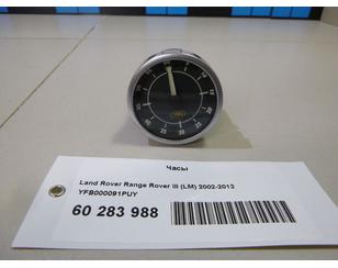Часы для Land Rover Range Rover III (LM) 2002-2012 БУ состояние отличное