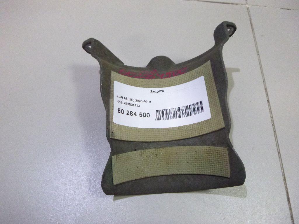 Защита