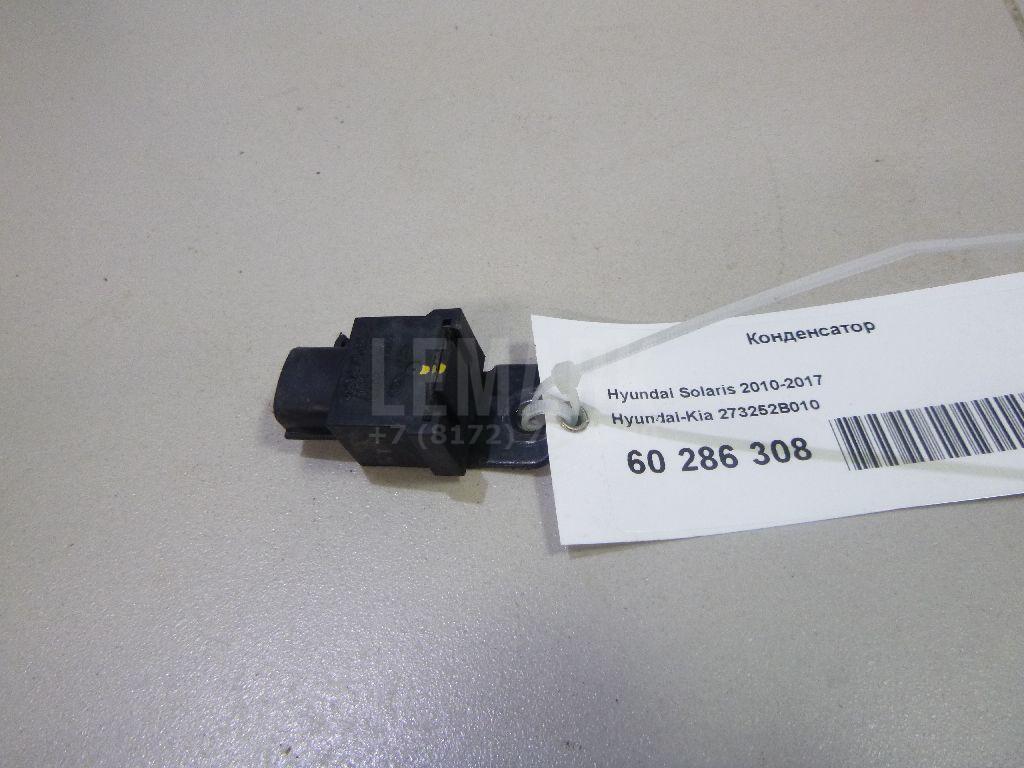Конденсатор 273252B010 Hyundai-Kia