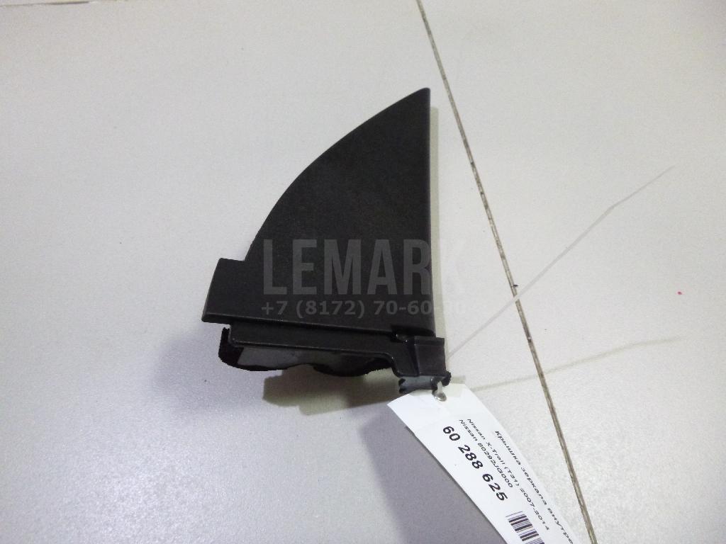 Крышка зеркала внутренняя правая 80292JG000 Nissan