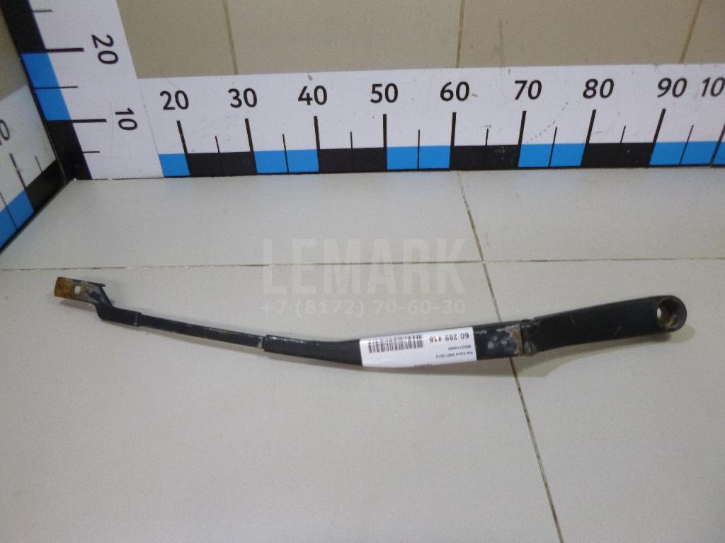 Поводок стеклоочистителя передний правый 983211H000 Hyundai-Kia