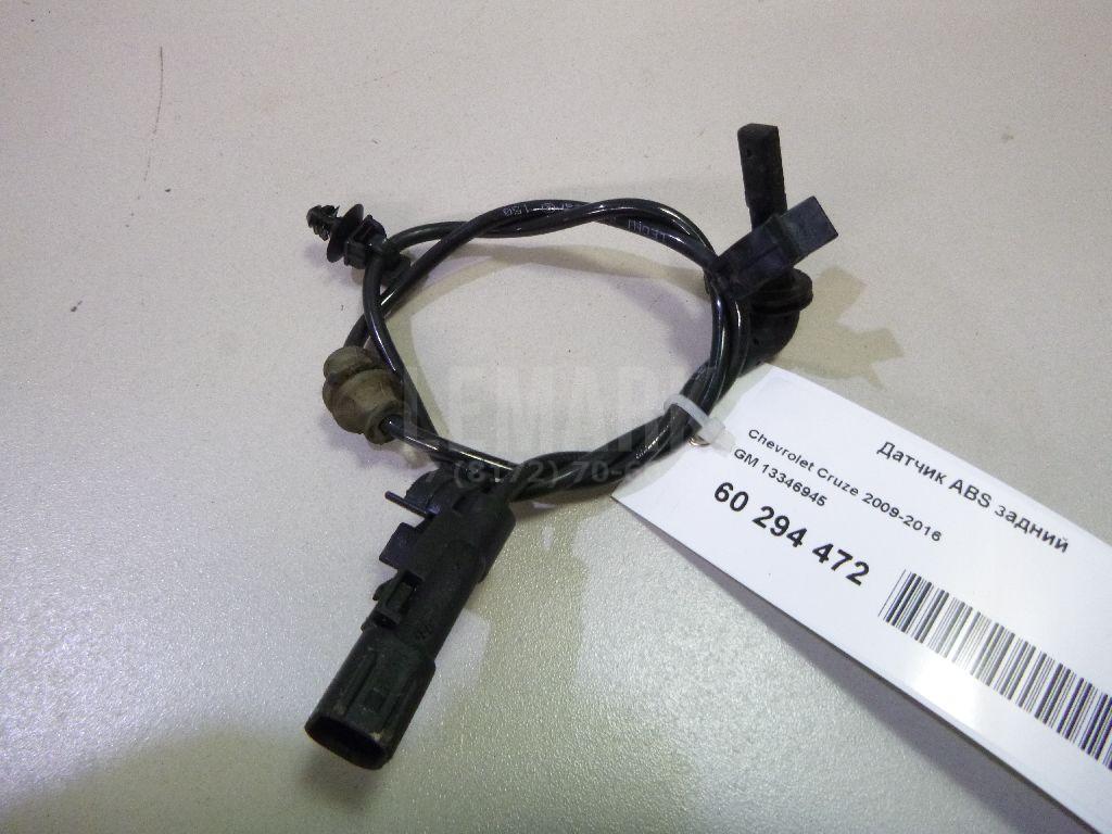 Датчик ABS задний 13346945 GM