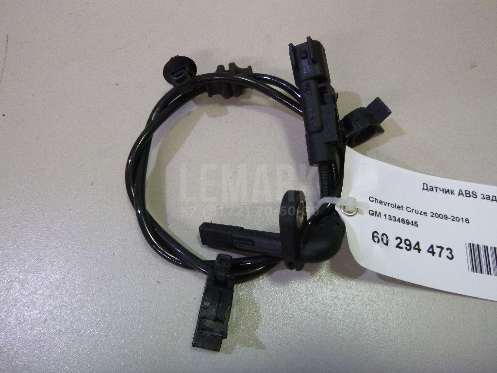 Датчик ABS задний 13346945 GM